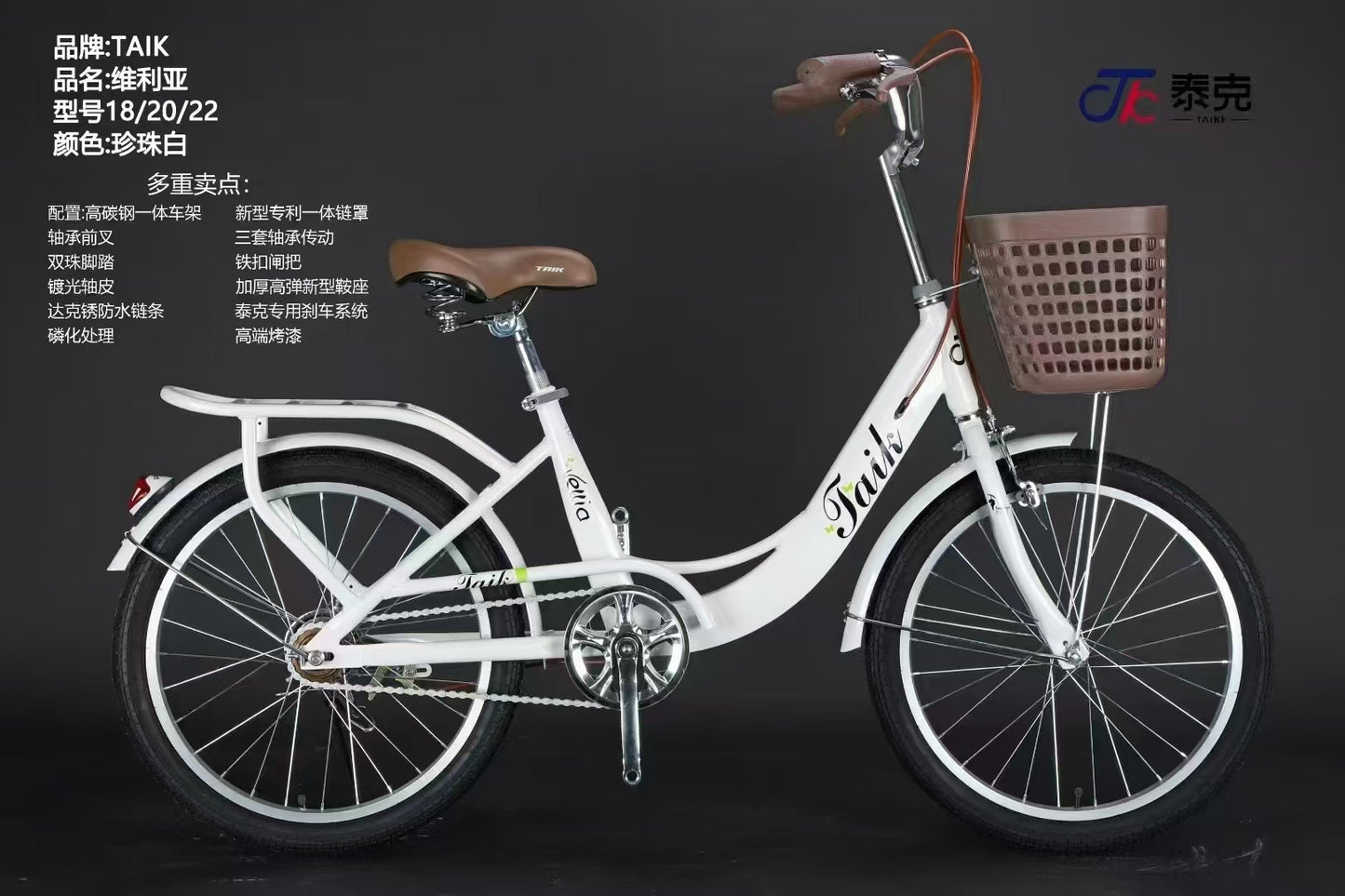 Comfort city bicycle