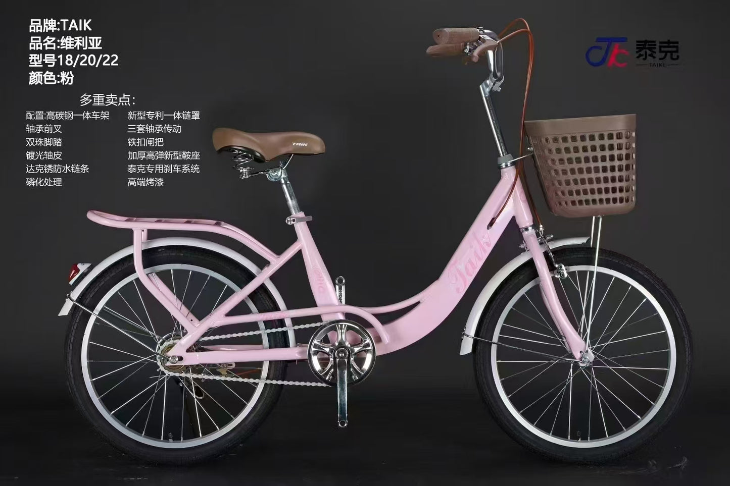 Comfort city bicycle